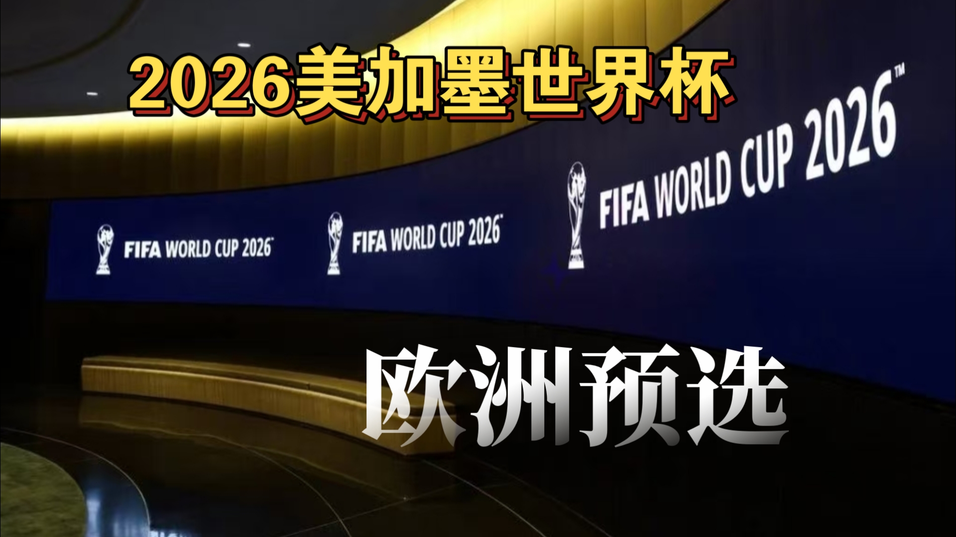 恩佐：我没法去国家队了，过去四个月我的膝盖一直有问题（恩佐：膝伤已困扰四个月，无缘国家队征召）